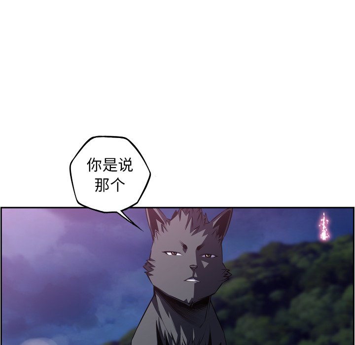 第103話 - 第5张
