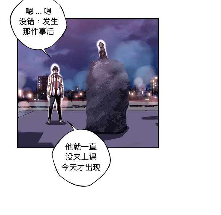 第103話 - 第7张