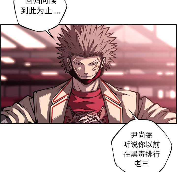 第103話 - 第70张