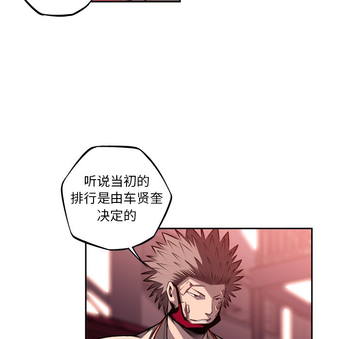 第103話 - 第73张