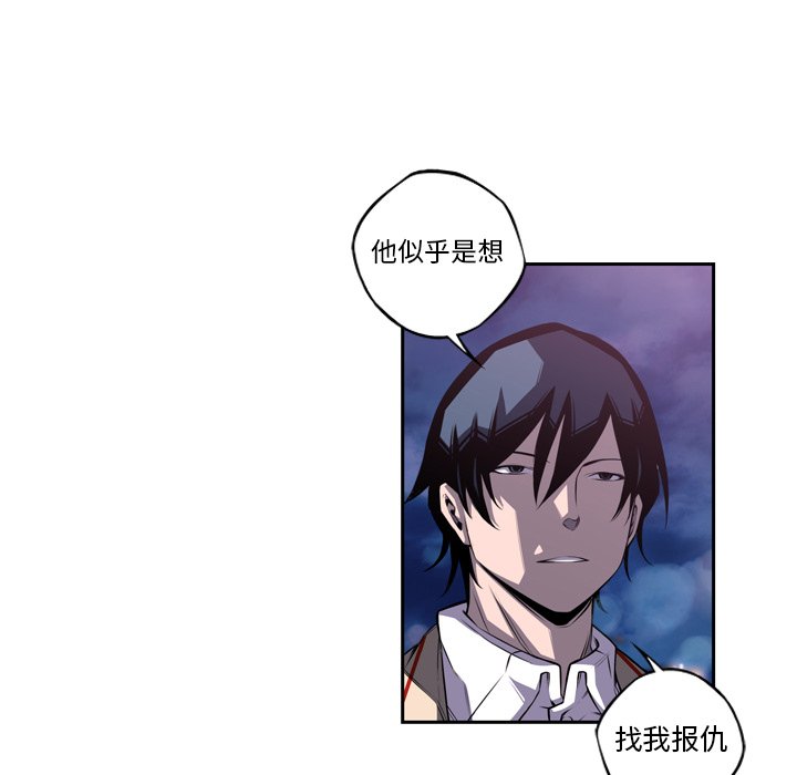 第103話 - 第8张