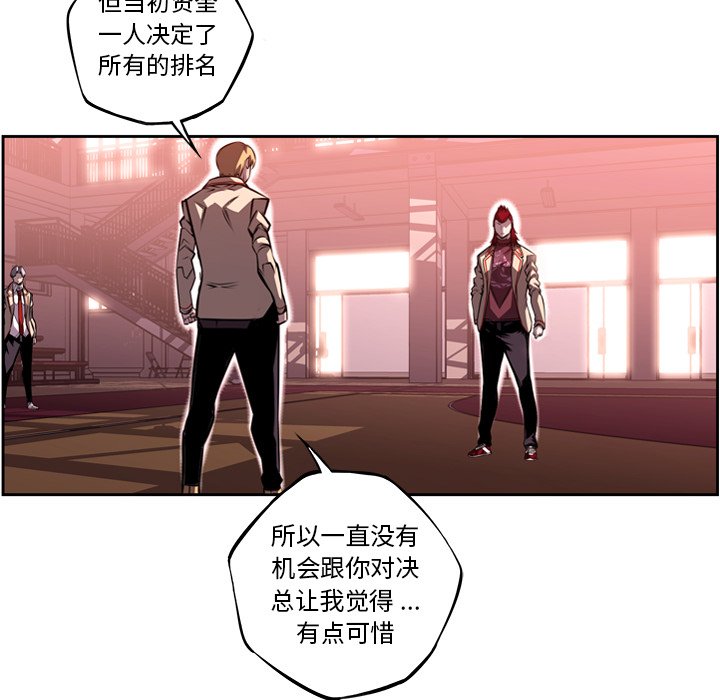 第103話 - 第82张