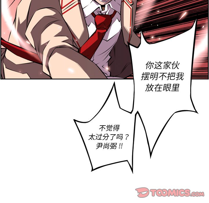 第103話 - 第91张