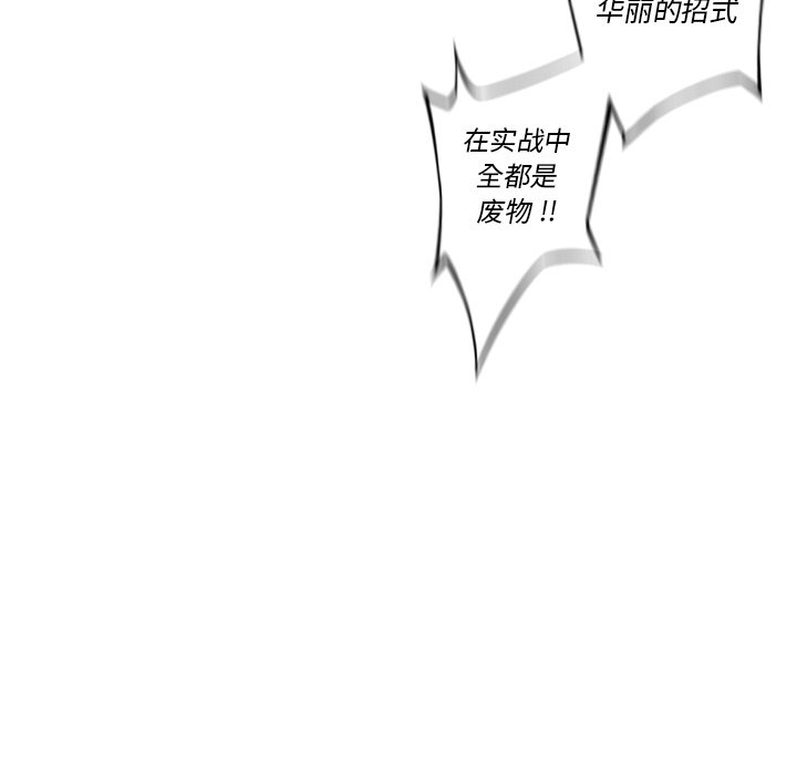 第104話 - 第11张