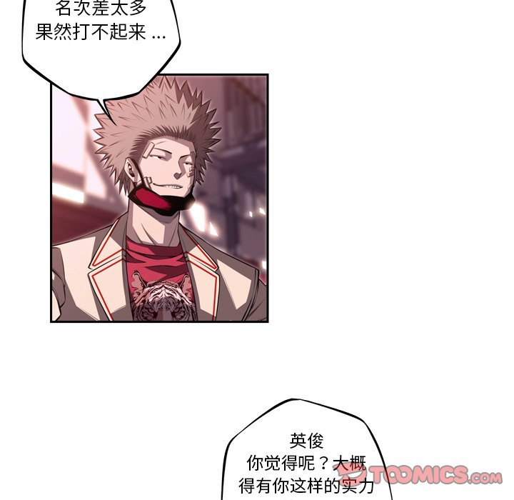 第104話 - 第29张