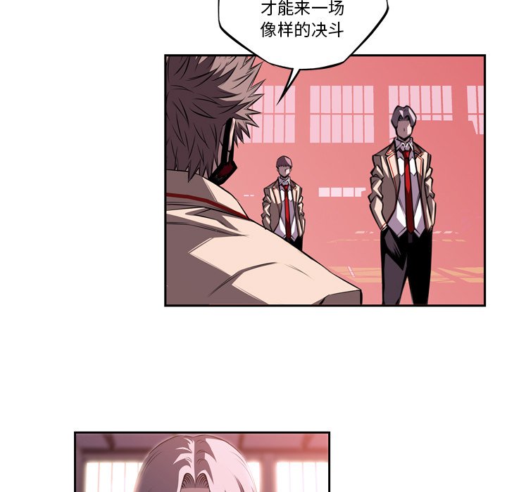 第104話 - 第30张