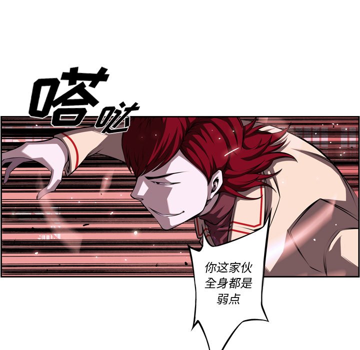第104話 - 第6张