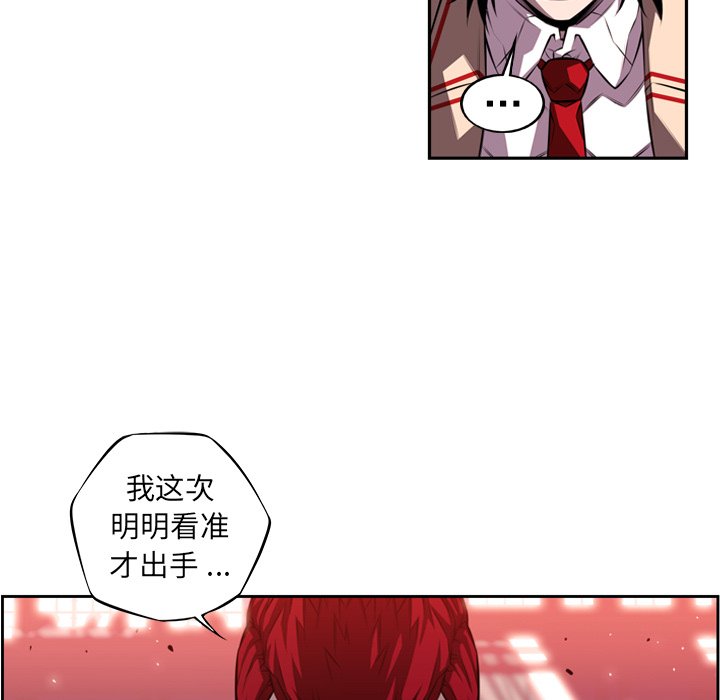 第105話 - 第20张