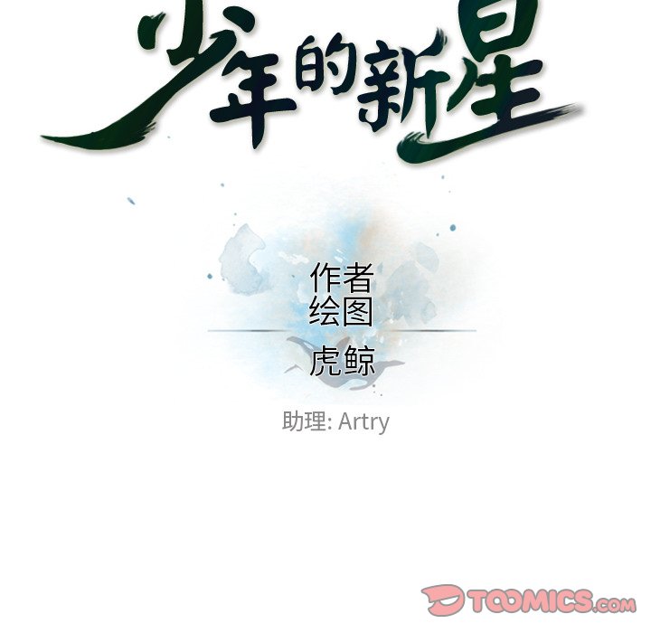 第105話 - 第33张
