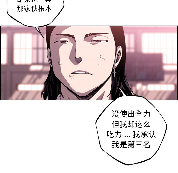 第105話 - 第86张