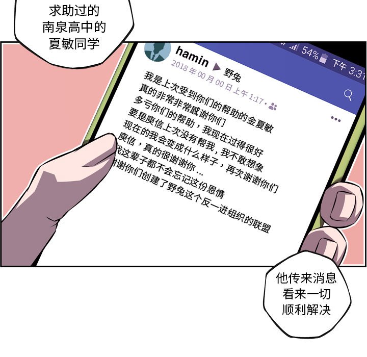 第106話 - 第13张