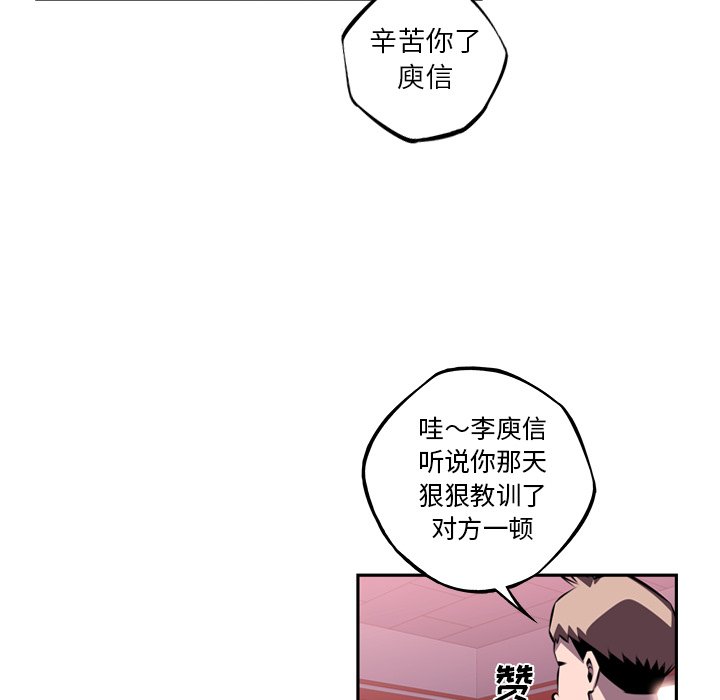 第106話 - 第15张