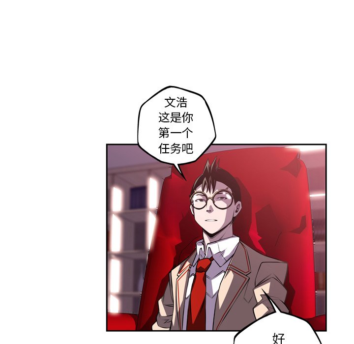 第106話 - 第26张