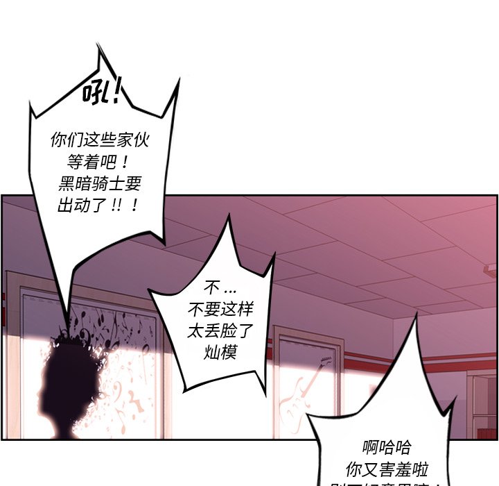 第106話 - 第29张