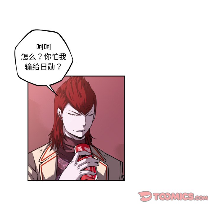 第106話 - 第33张