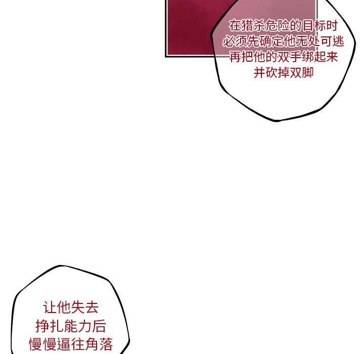 第106話 - 第37张