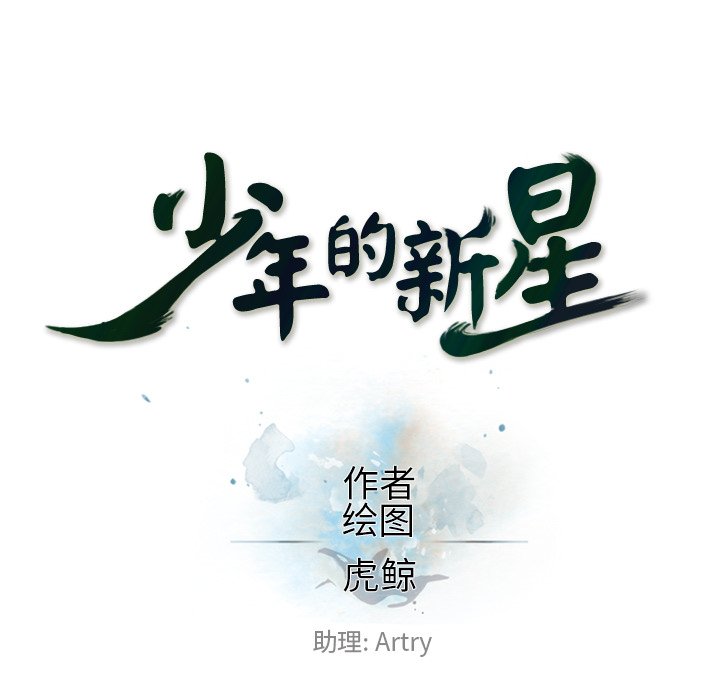 第106話 - 第40张