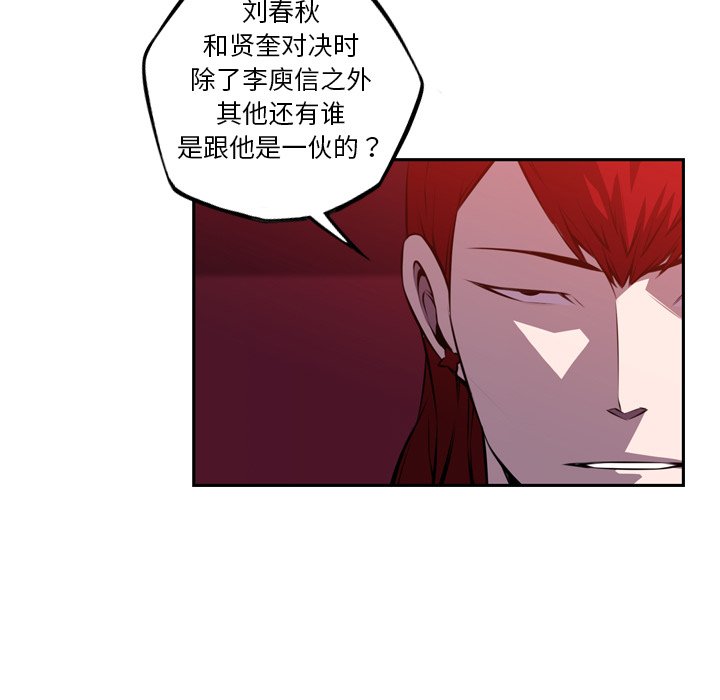 第106話 - 第42张