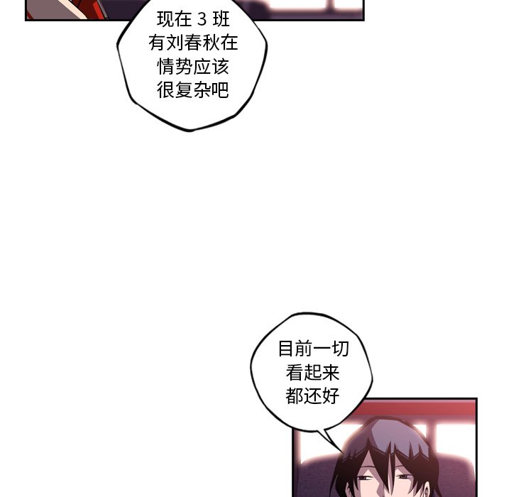 第106話 - 第6张
