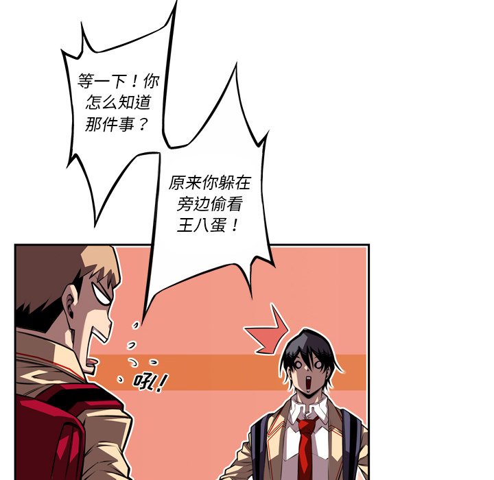 第106話 - 第62张