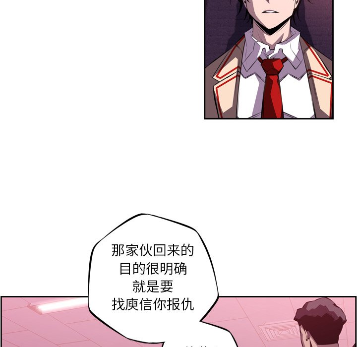 第106話 - 第7张