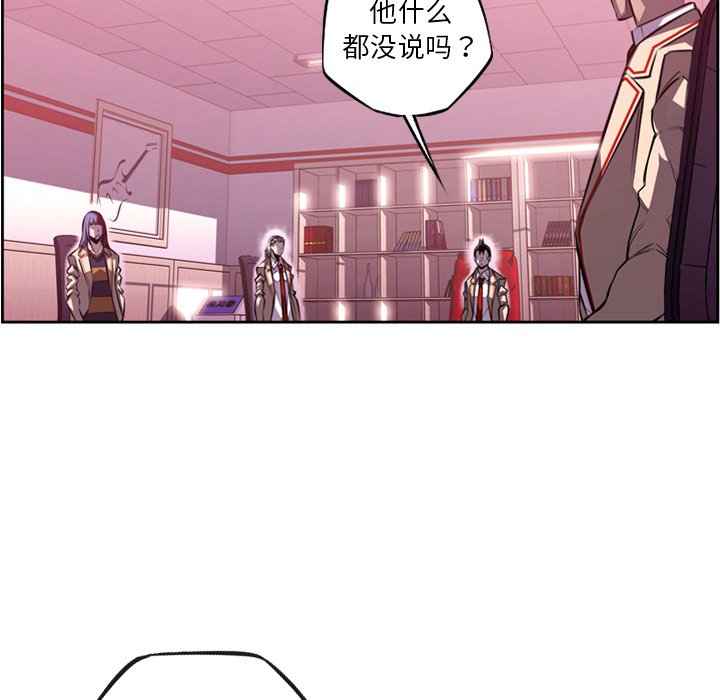第106話 - 第8张