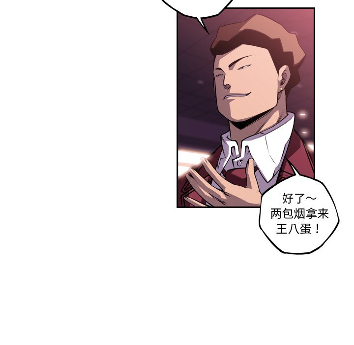 第106話 - 第85张