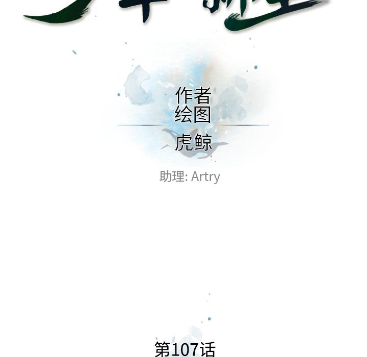 第107話 - 第34张
