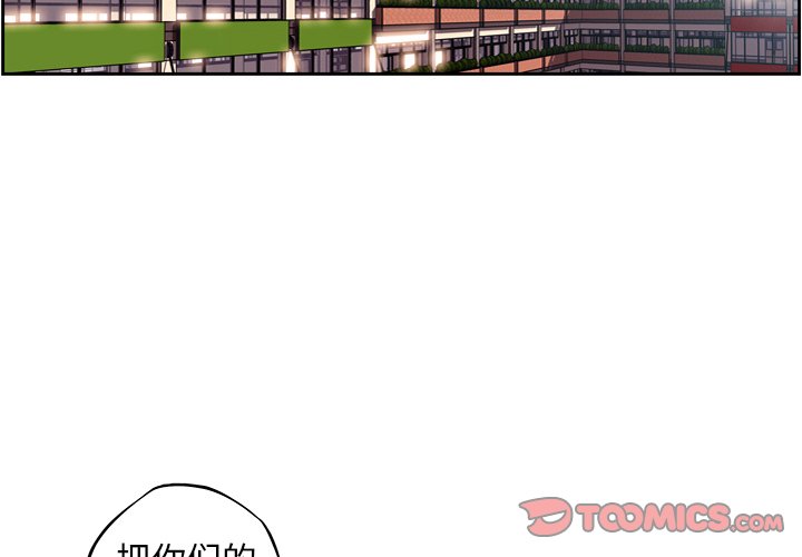 第108話 - 第1张