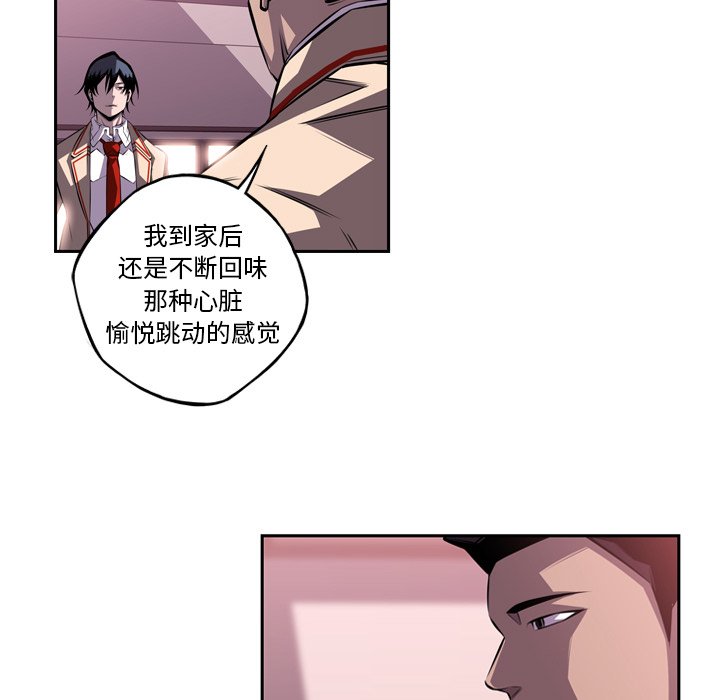第108話 - 第10张
