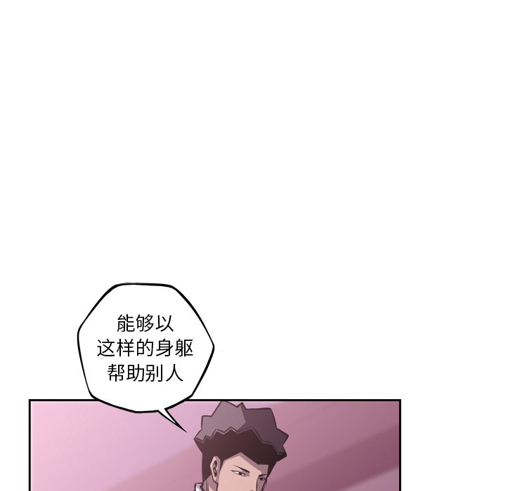 第108話 - 第13张