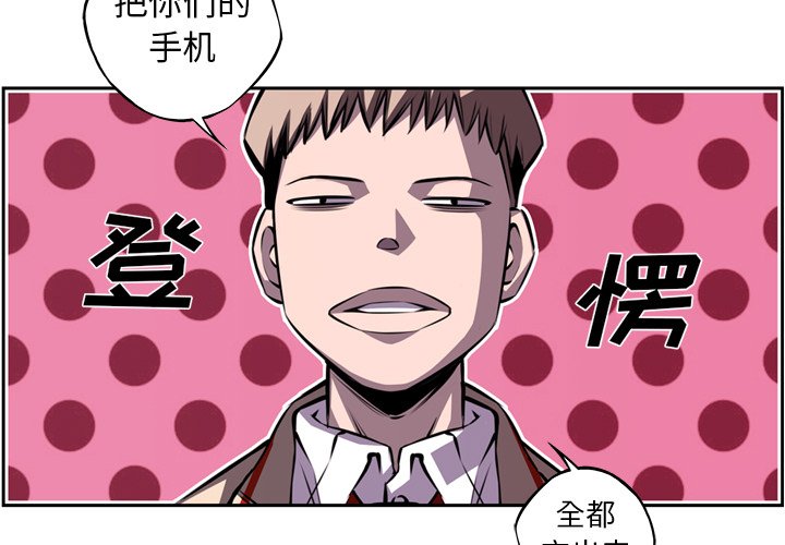 第108話 - 第2张