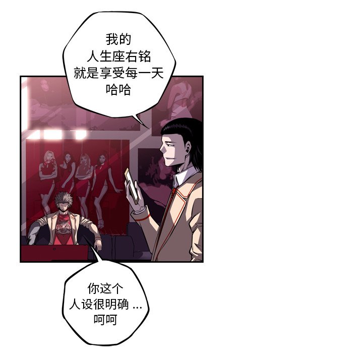 第108話 - 第26张