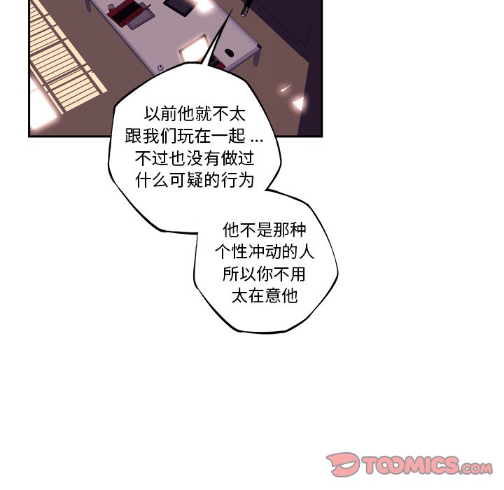 第108話 - 第29张