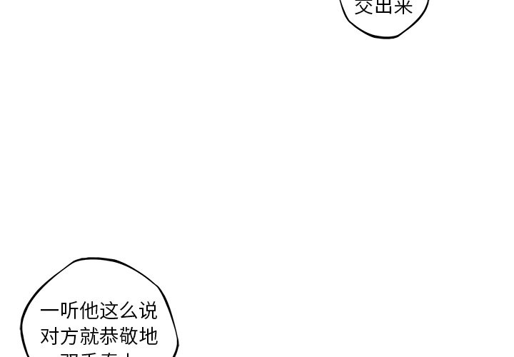 第108話 - 第3张