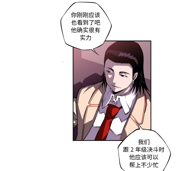 第108話 - 第30张