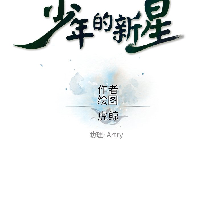 第108話 - 第33张