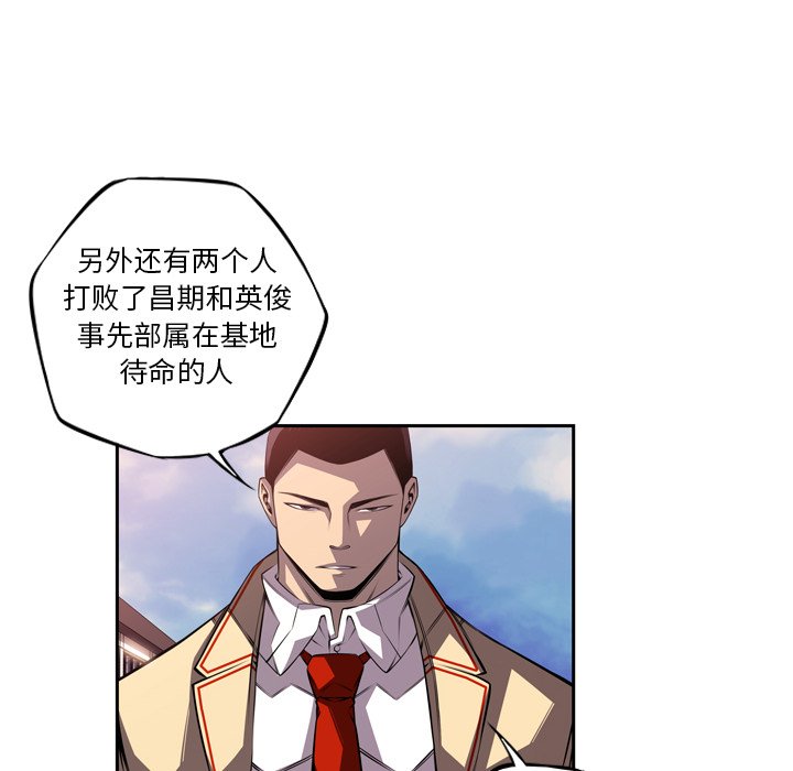 第108話 - 第39张