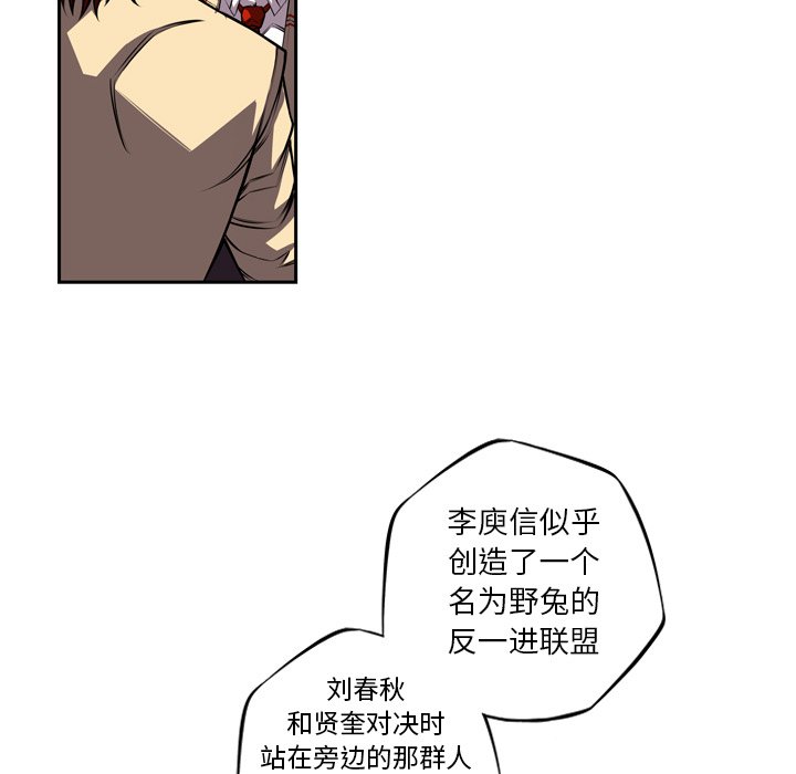 第108話 - 第44张
