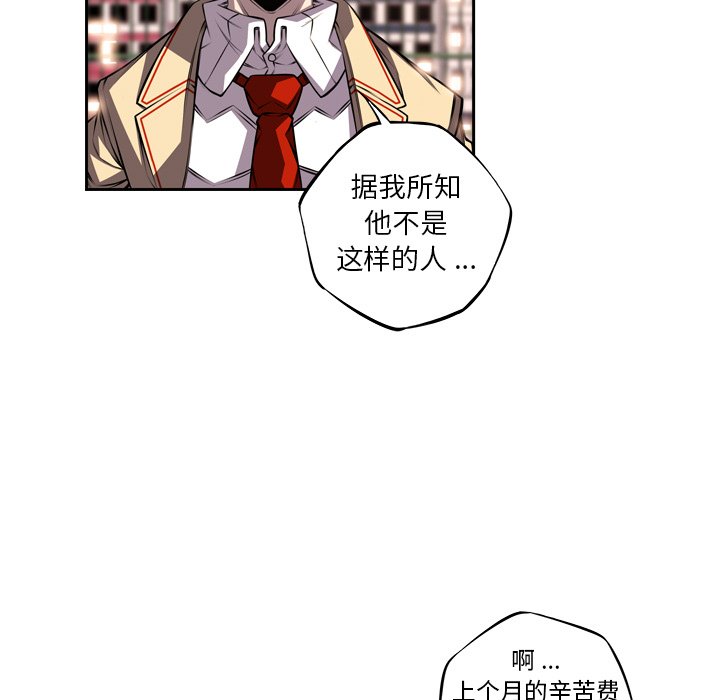 第108話 - 第54张