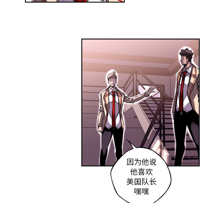 第108話 - 第7张