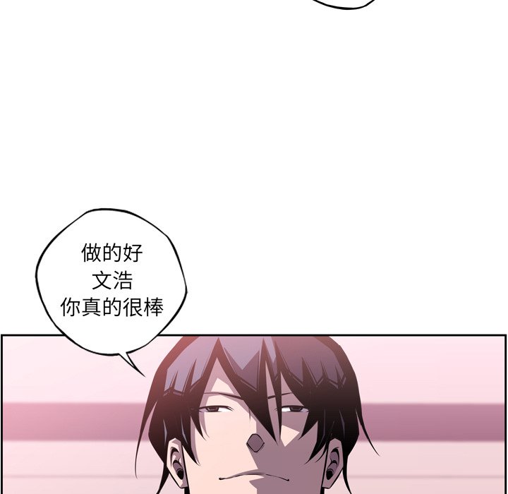 第108話 - 第8张