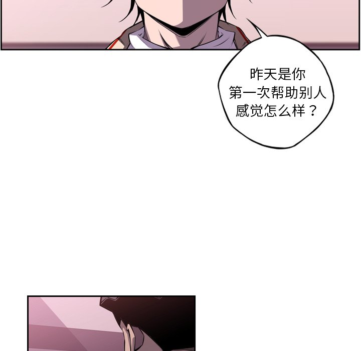 第108話 - 第9张