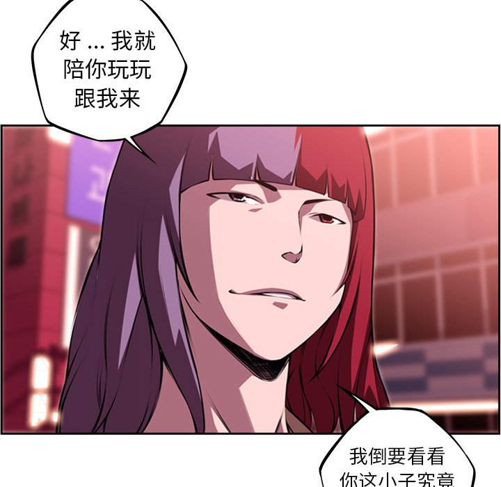 第109話 - 第11张