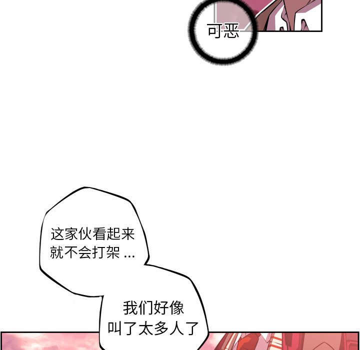 第109話 - 第26张