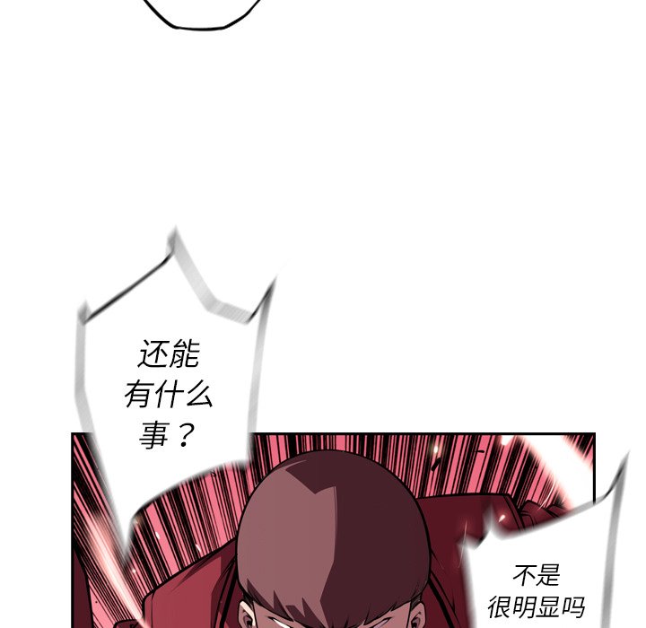 第109話 - 第32张