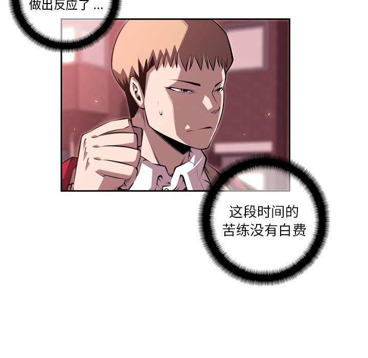 第109話 - 第44张