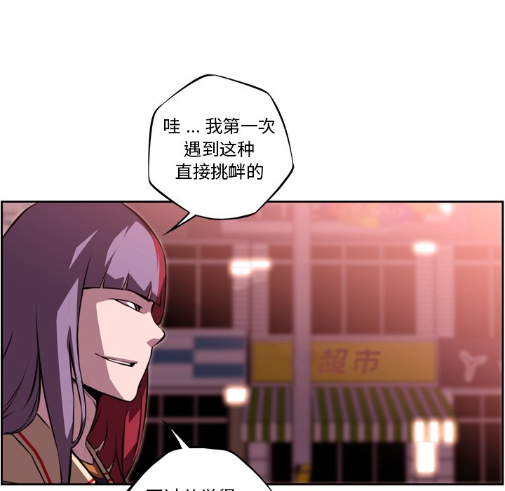第109話 - 第5张
