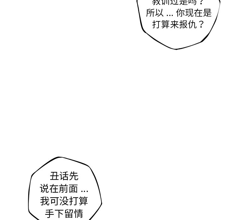 第109話 - 第52张