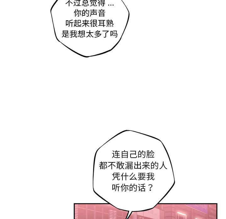 第109話 - 第6张